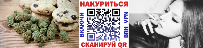 Печенье с ТГК марихуана Балей