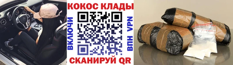 КОКАИН Колумбийский  купить наркоту  Балей 