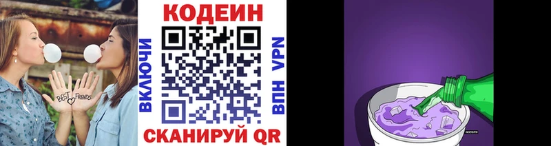 продажа наркотиков  MEGA tor  Кодеин Purple Drank  Балей 