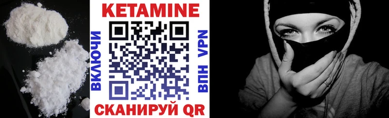 мега зеркало  Балей  Кетамин VHQ 