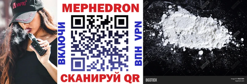 Мефедрон mephedrone где продают наркотики Балей