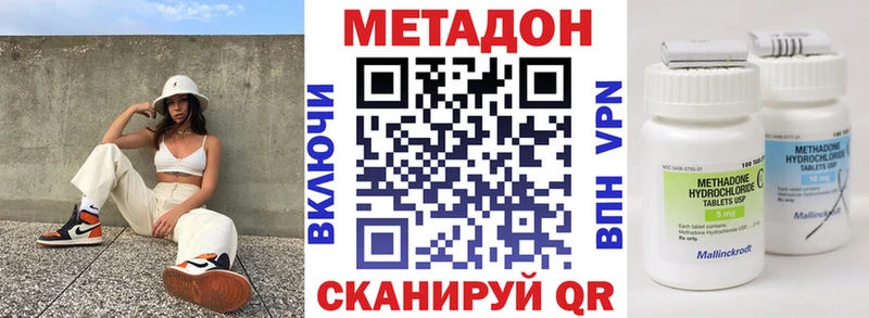 ссылка на мегу tor  Балей  Метадон VHQ 