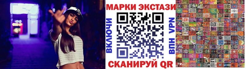 Наркотические марки 1,8мг  Балей 